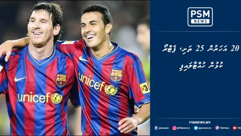 20 އަހަރުން 25 ތަށި، ޕެޓްރޯ ކުޅުން ހުއްޓާލައިފި